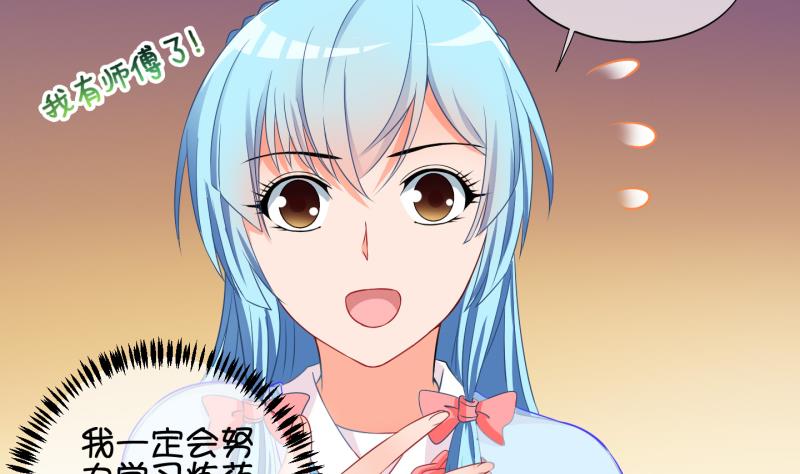《冰箱是个传送门》第58话 因祸得福 3 第14页