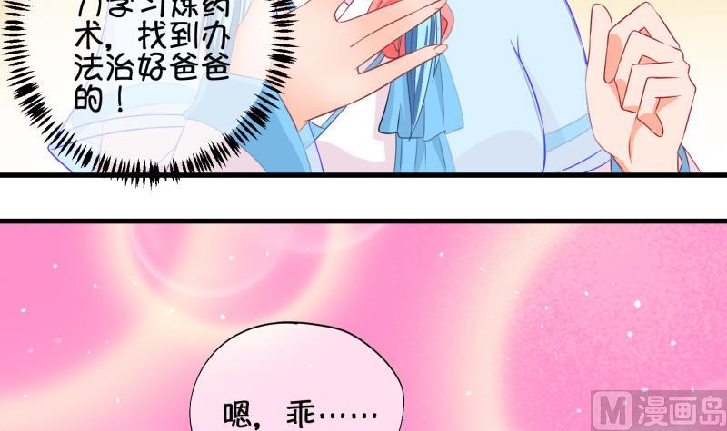 《冰箱是个传送门》第58话 因祸得福 3 第15页