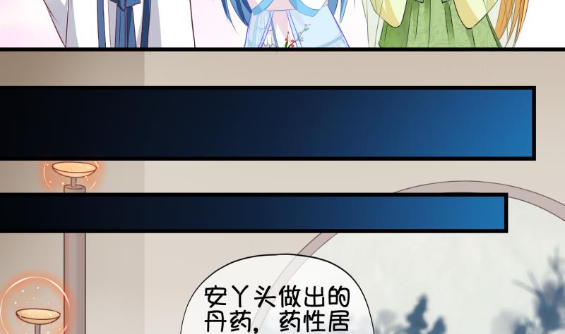 《冰箱是个传送门》第58话 因祸得福 3 第17页