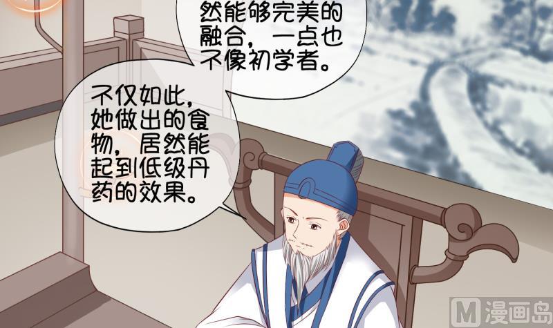 《冰箱是个传送门》第58话 因祸得福 3 第18页