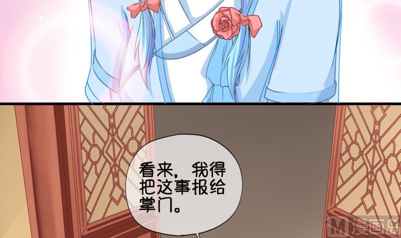 《冰箱是个传送门》第58话 因祸得福 3 第21页