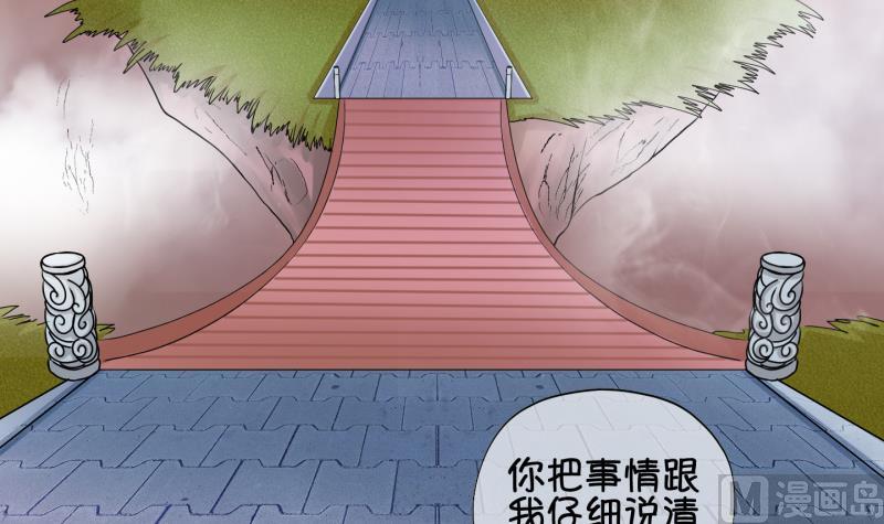 《冰箱是个传送门》第58话 因祸得福 3 第27页