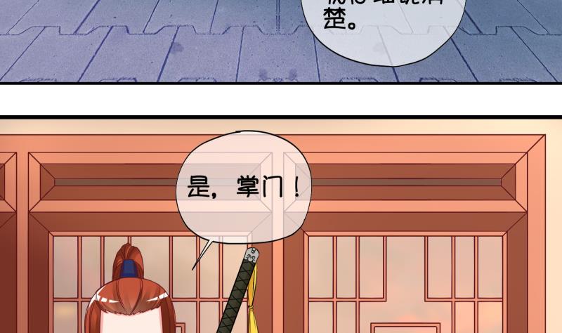 《冰箱是个传送门》第58话 因祸得福 3 第28页