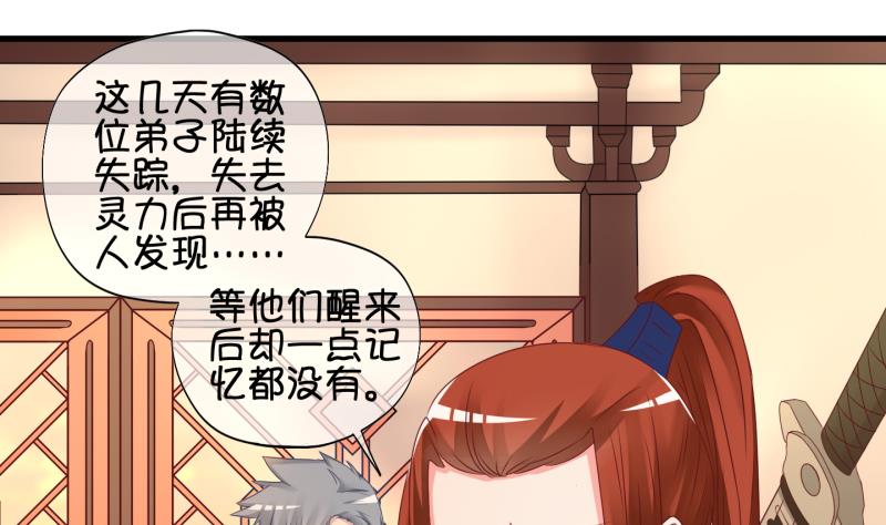 《冰箱是个传送门》第58话 因祸得福 3 第31页