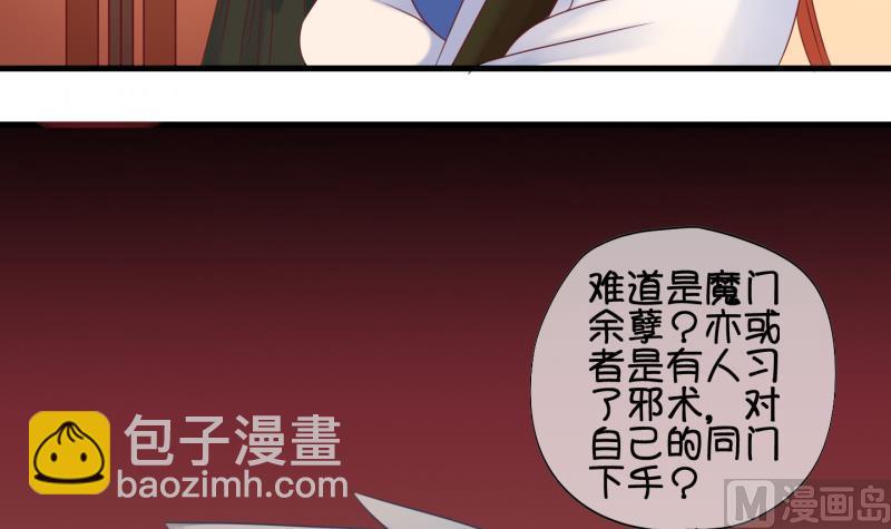 《冰箱是个传送门》第58话 因祸得福 3 第33页