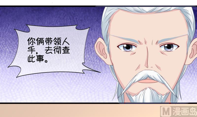 《冰箱是个传送门》第58话 因祸得福 3 第36页
