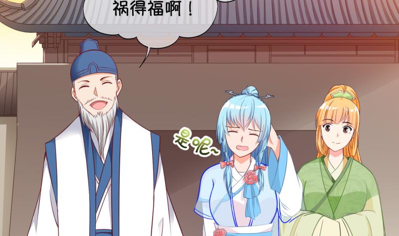 《冰箱是个传送门》第58话 因祸得福 3 第4页