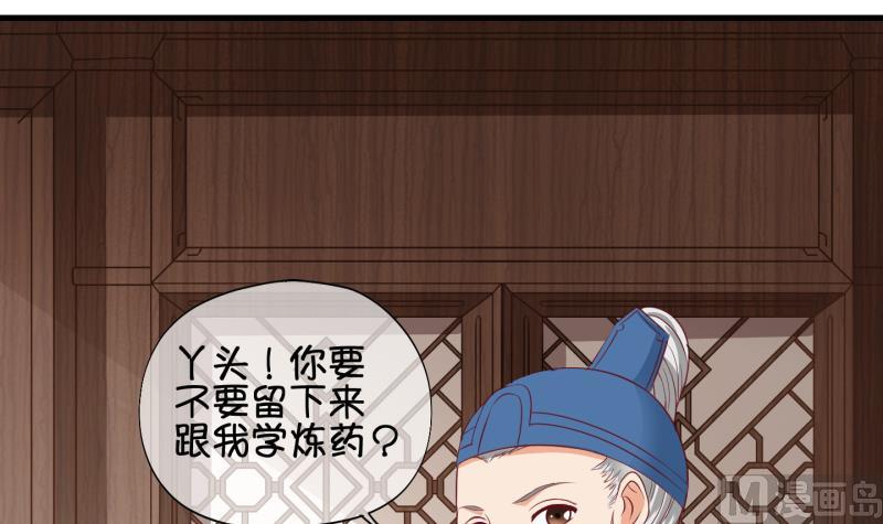 《冰箱是个传送门》第58话 因祸得福 3 第6页