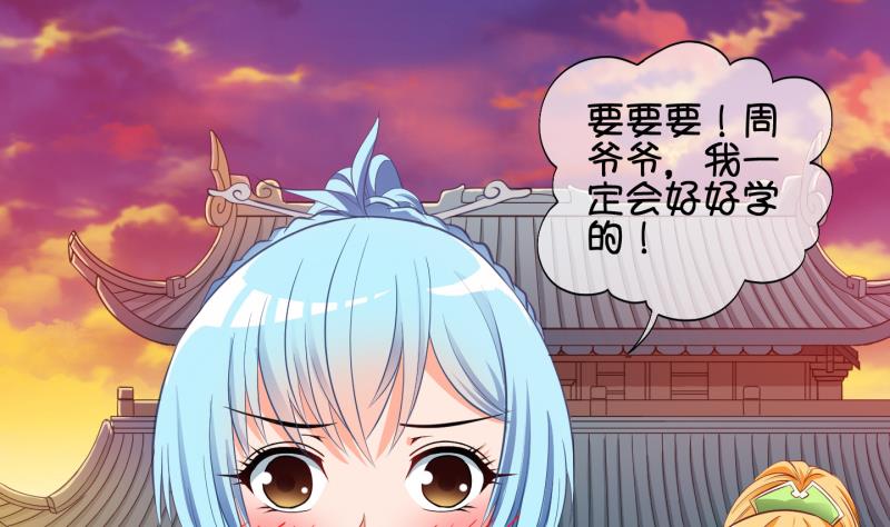 《冰箱是个传送门》第58话 因祸得福 3 第8页