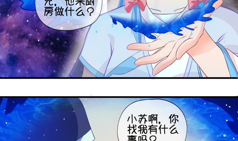 《冰箱是个传送门》第57话 因祸得福 2 第13页