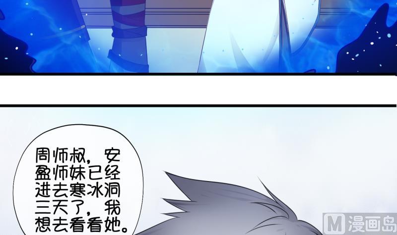 《冰箱是个传送门》第57话 因祸得福 2 第15页
