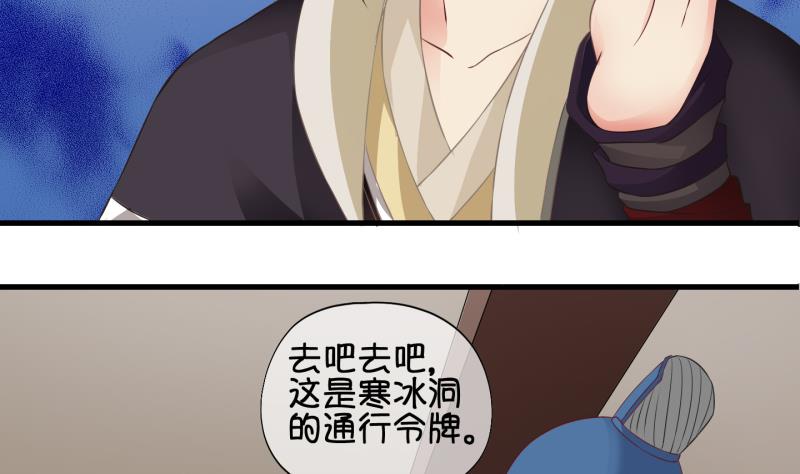 《冰箱是个传送门》第57话 因祸得福 2 第17页