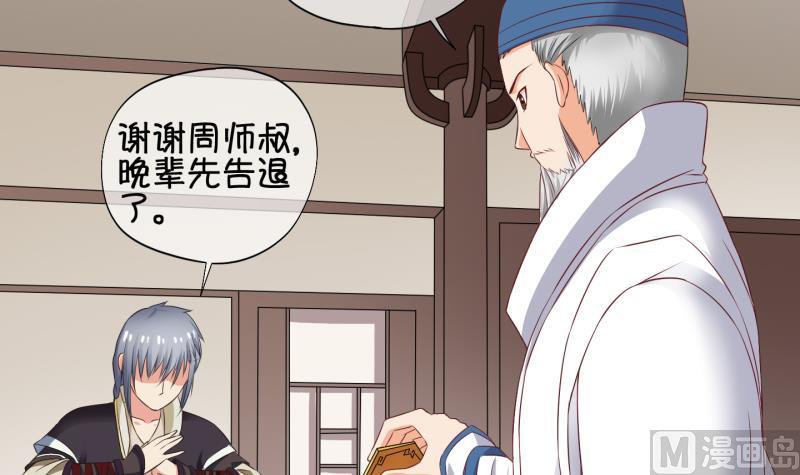 《冰箱是个传送门》第57话 因祸得福 2 第18页