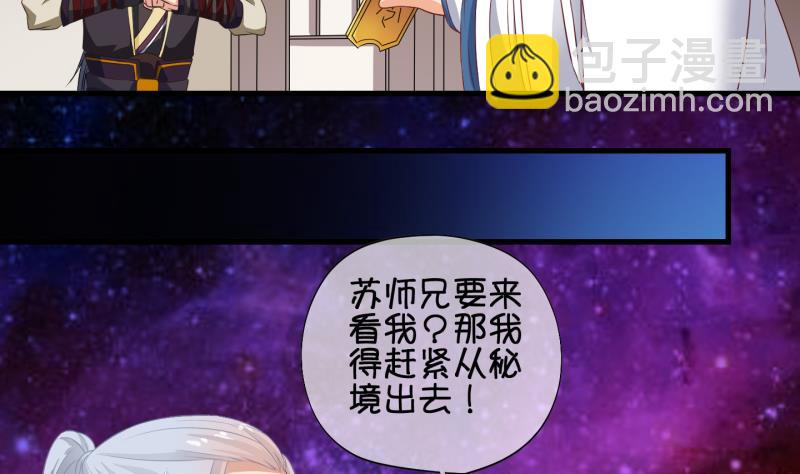 《冰箱是个传送门》第57话 因祸得福 2 第19页