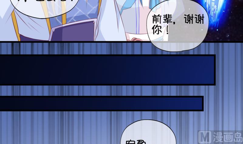 《冰箱是个传送门》第57话 因祸得福 2 第21页
