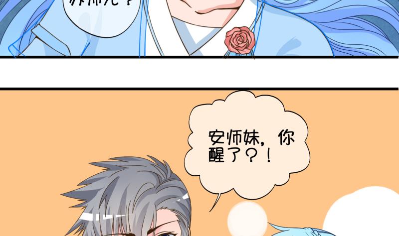 《冰箱是个传送门》第57话 因祸得福 2 第25页