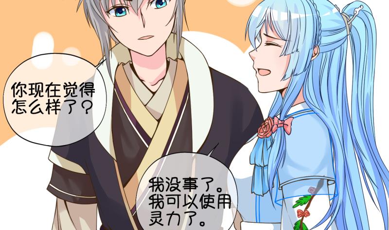 《冰箱是个传送门》第57话 因祸得福 2 第26页