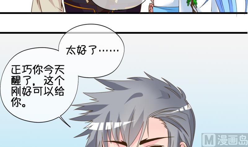 《冰箱是个传送门》第57话 因祸得福 2 第27页