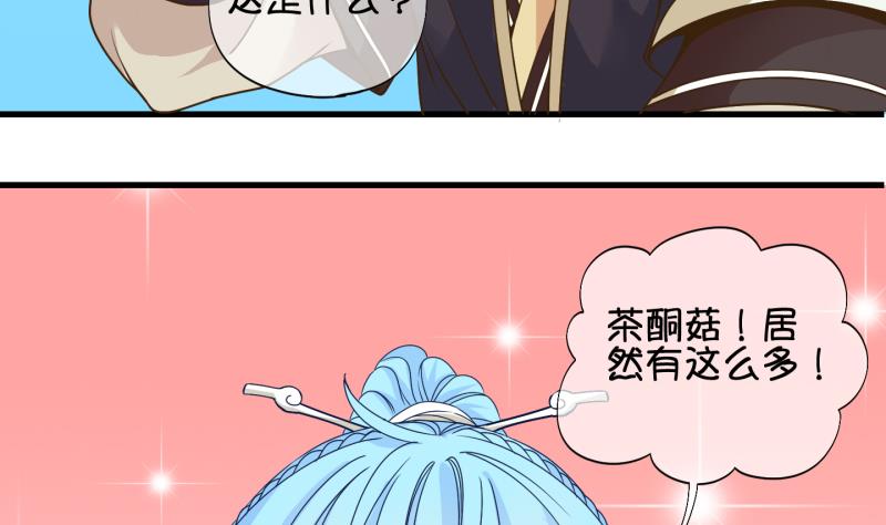 《冰箱是个传送门》第57话 因祸得福 2 第29页