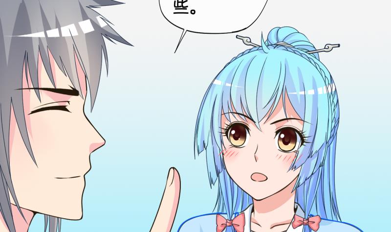 《冰箱是个传送门》第57话 因祸得福 2 第32页