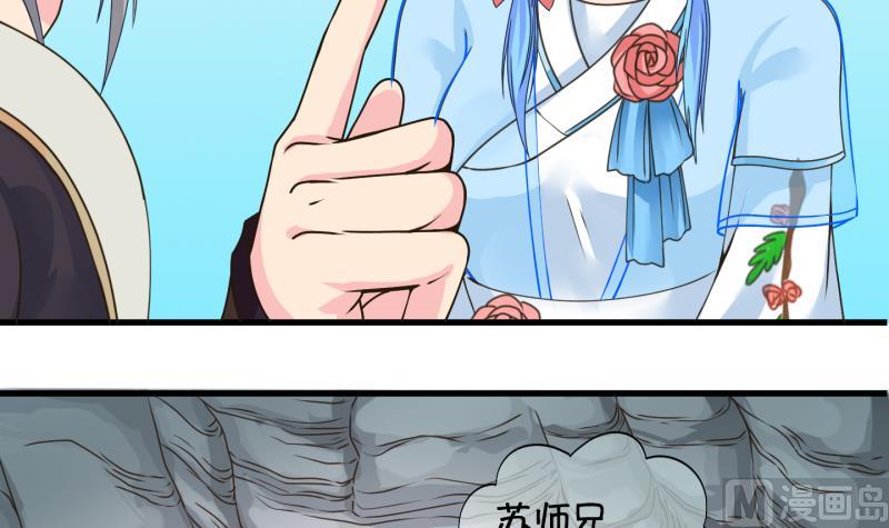 《冰箱是个传送门》第57话 因祸得福 2 第33页