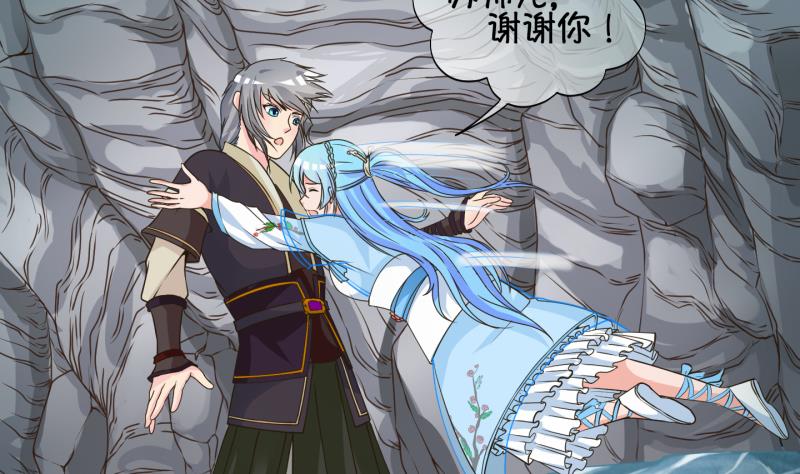 《冰箱是个传送门》第57话 因祸得福 2 第34页