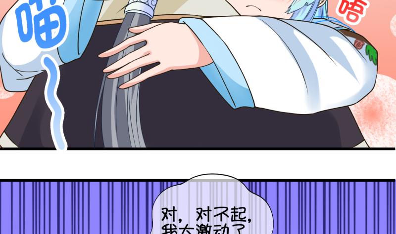 《冰箱是个传送门》第57话 因祸得福 2 第37页