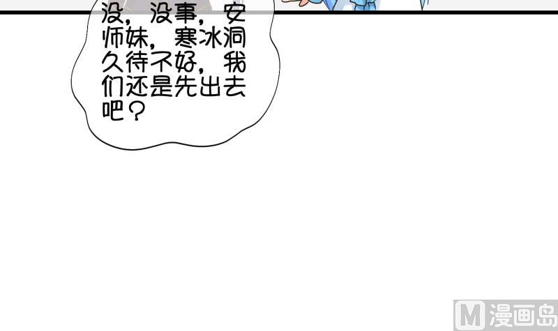 《冰箱是个传送门》第57话 因祸得福 2 第39页