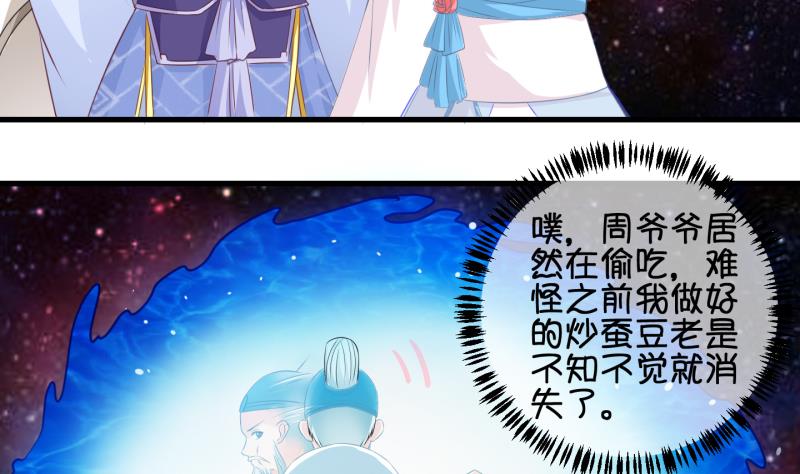 《冰箱是个传送门》第57话 因祸得福 2 第5页