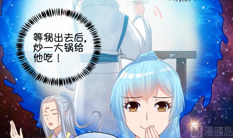 《冰箱是个传送门》第57话 因祸得福 2 第6页