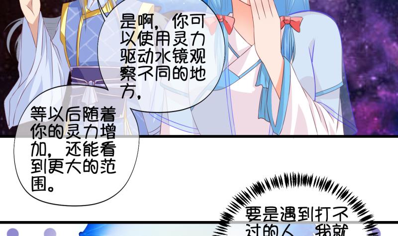 《冰箱是个传送门》第57话 因祸得福 2 第7页