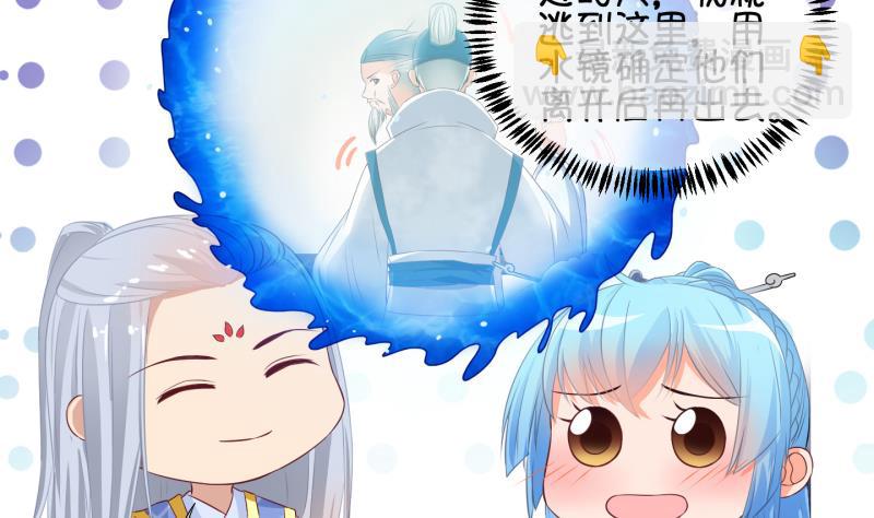 《冰箱是个传送门》第57话 因祸得福 2 第8页