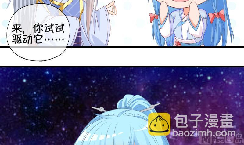 《冰箱是个传送门》第57话 因祸得福 2 第9页