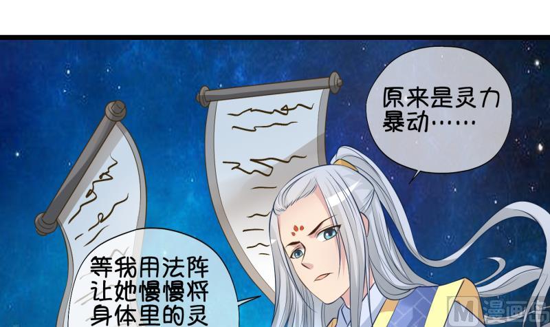《冰箱是个传送门》第56话 因祸得福 1 第12页