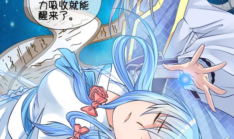 《冰箱是个传送门》第56话 因祸得福 1 第13页