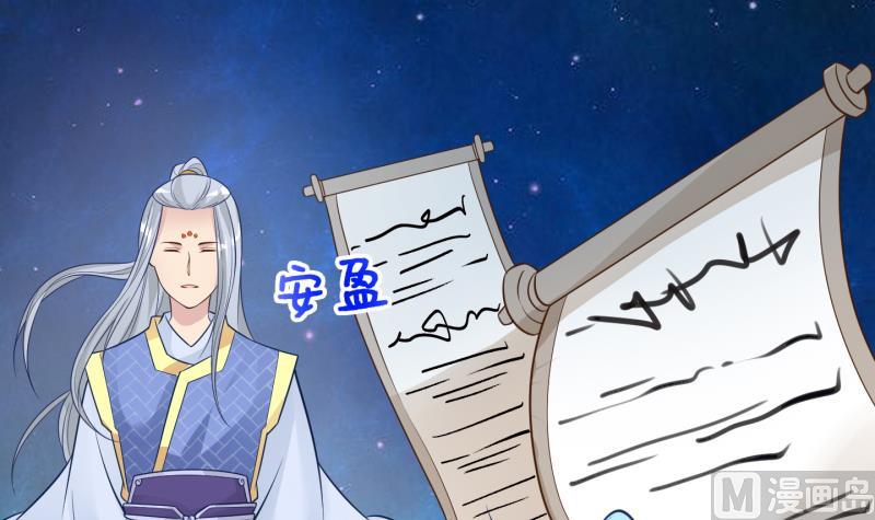 《冰箱是个传送门》第56话 因祸得福 1 第21页