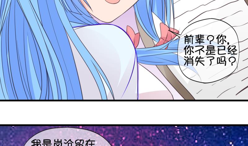 《冰箱是个传送门》第56话 因祸得福 1 第25页