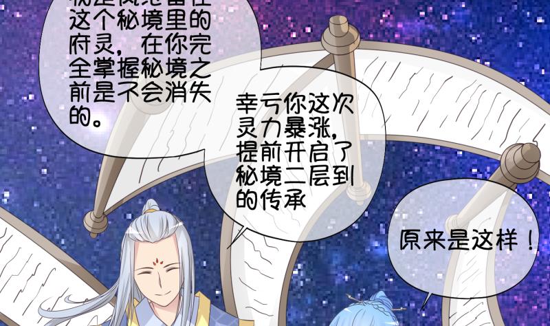 《冰箱是个传送门》第56话 因祸得福 1 第26页