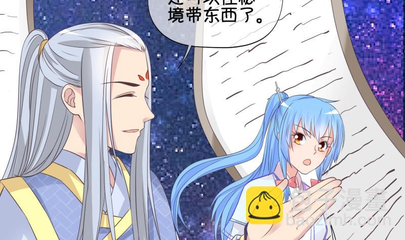 《冰箱是个传送门》第56话 因祸得福 1 第32页