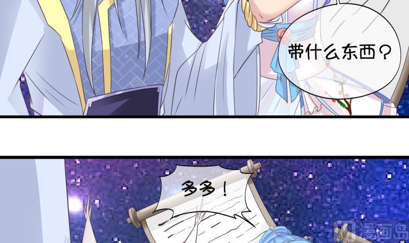《冰箱是个传送门》第56话 因祸得福 1 第33页