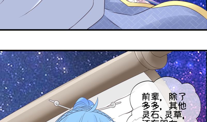 《冰箱是个传送门》第56话 因祸得福 1 第35页