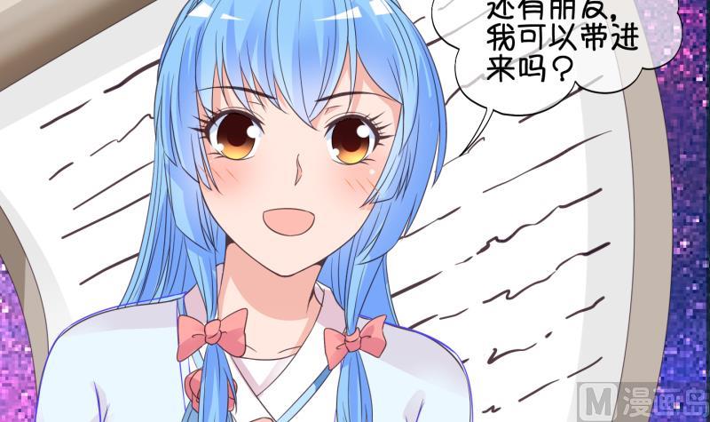 《冰箱是个传送门》第56话 因祸得福 1 第36页