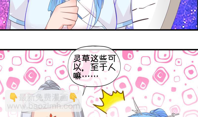 《冰箱是个传送门》第56话 因祸得福 1 第37页