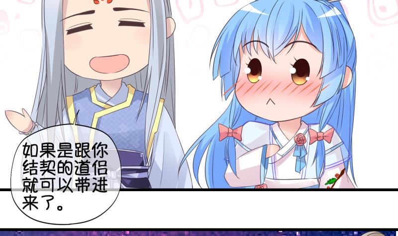 《冰箱是个传送门》第56话 因祸得福 1 第38页