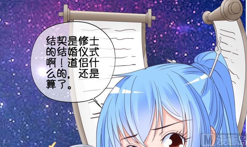 《冰箱是个传送门》第56话 因祸得福 1 第39页