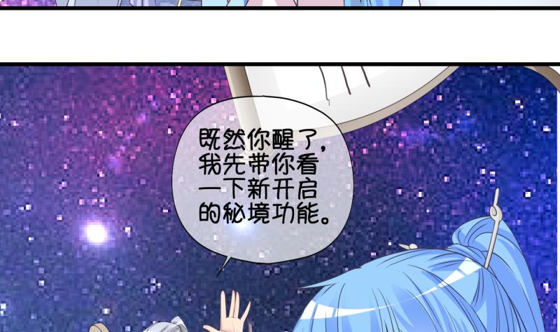 《冰箱是个传送门》第56话 因祸得福 1 第41页