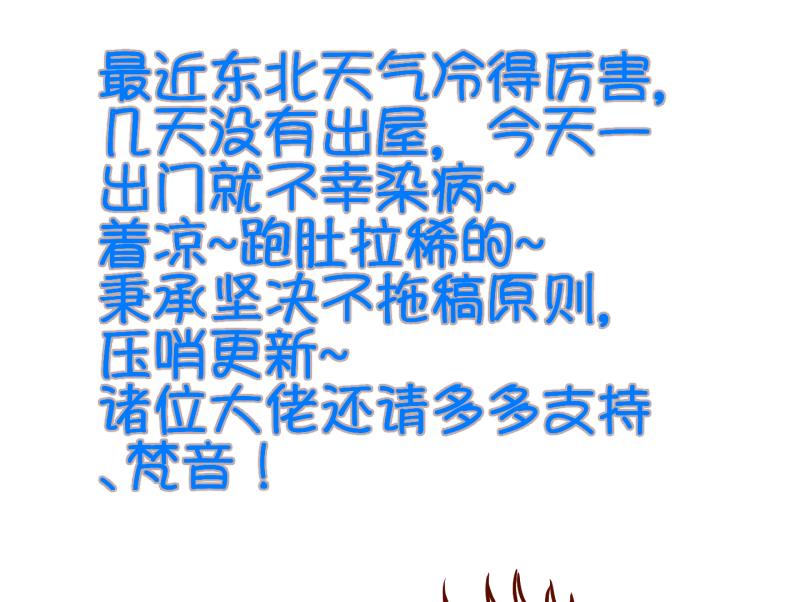 《冰箱是个传送门》第56话 因祸得福 1 第44页