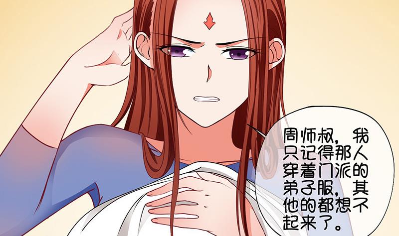 《冰箱是个传送门》第61话 死而复生？2 第10页