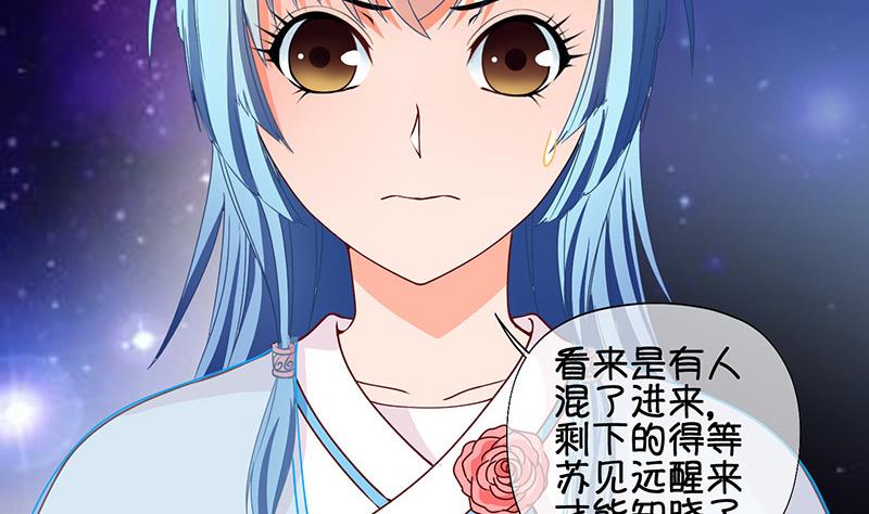 《冰箱是个传送门》第61话 死而复生？2 第13页