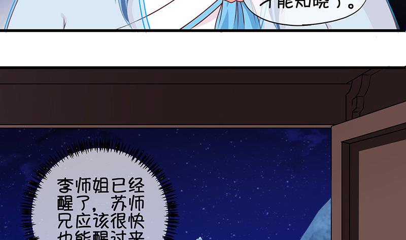 《冰箱是个传送门》第61话 死而复生？2 第14页
